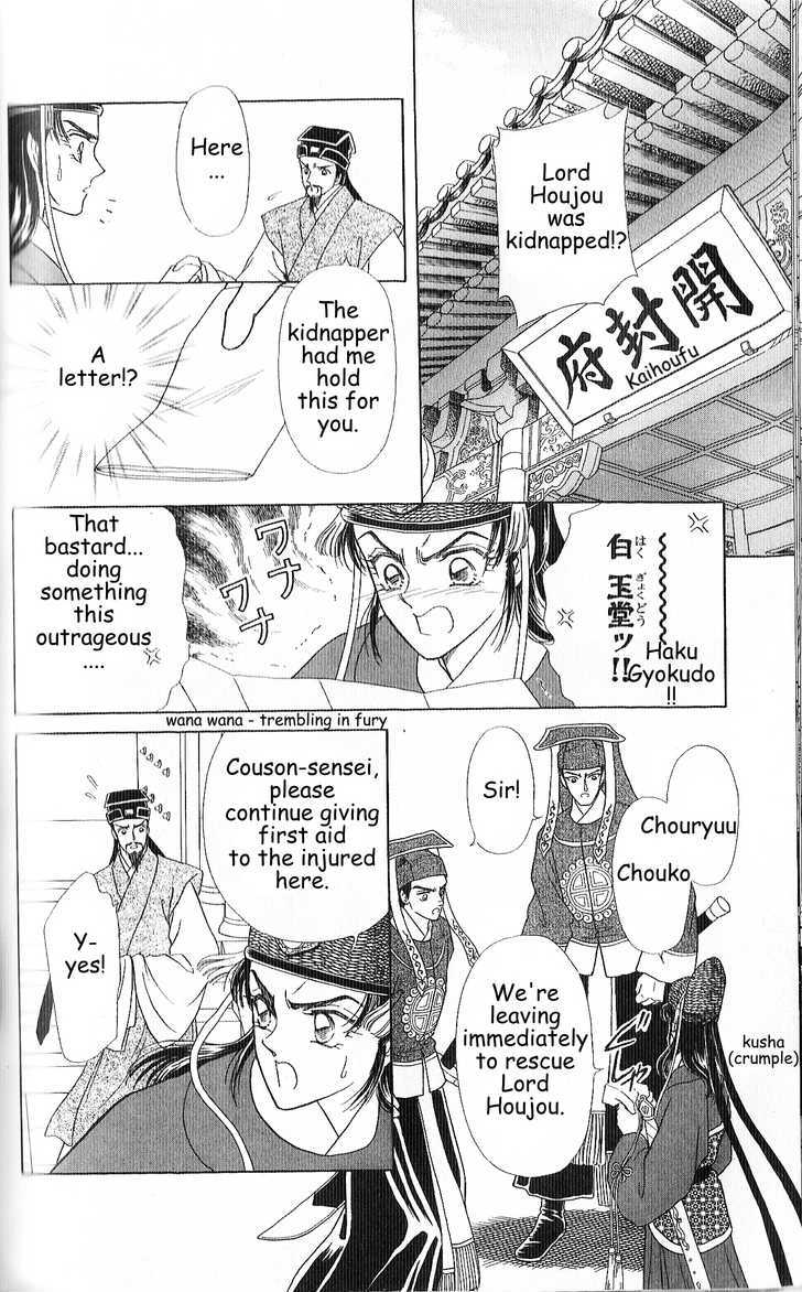 Hokusou Fuuunden Chapter 3 #14