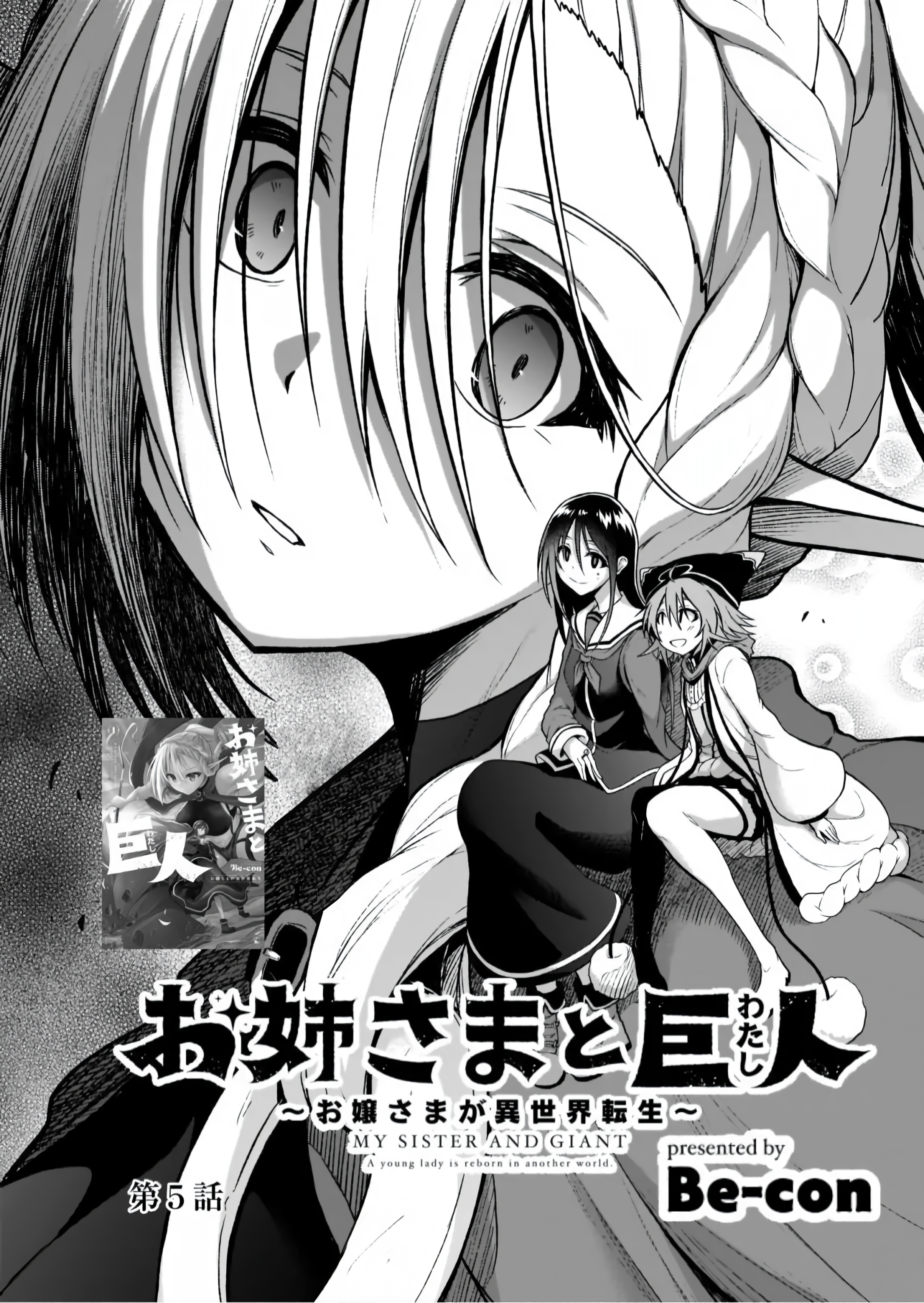 The Onee-Sama And The Giant Chapter 5 #2