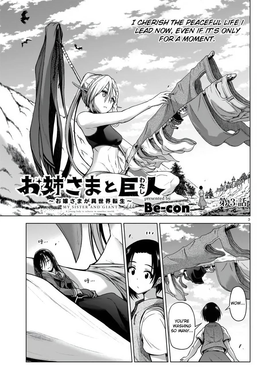 The Onee-Sama And The Giant Chapter 3 #3