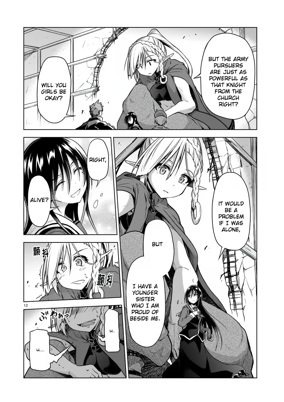 The Onee-Sama And The Giant Chapter 3 #12