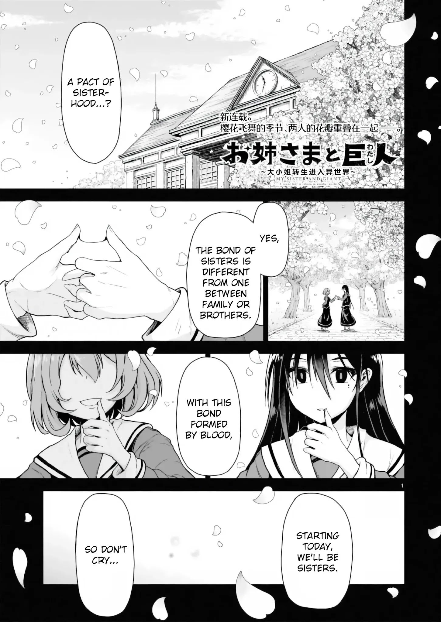 The Onee-Sama And The Giant Chapter 1 #2