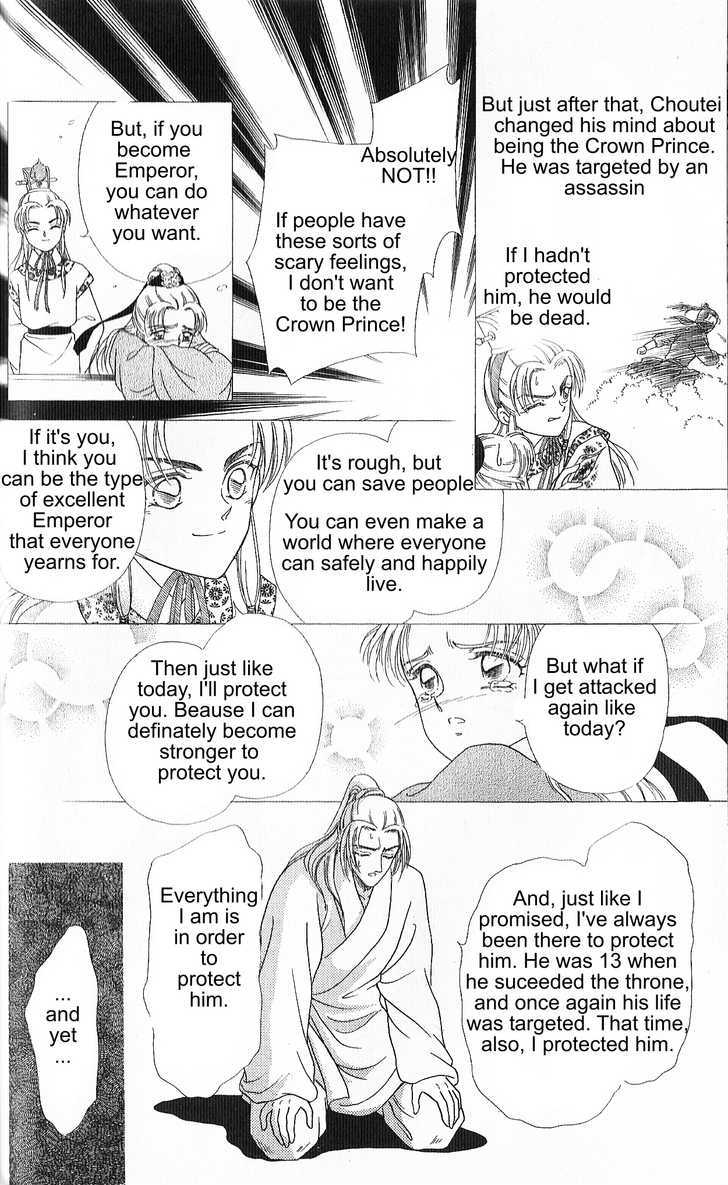 Hokusou Fuuunden Chapter 2 #14