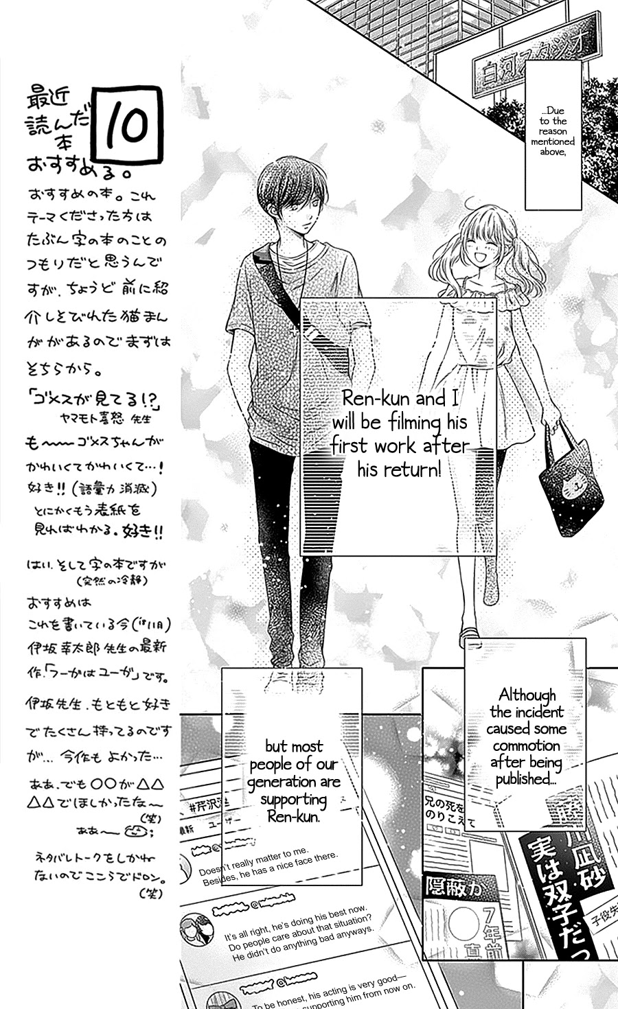 Gunjou Reflection Chapter 14 #9