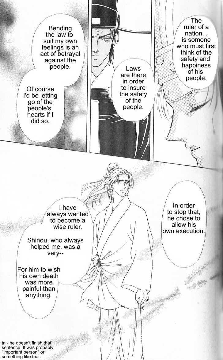Hokusou Fuuunden Chapter 2 #35