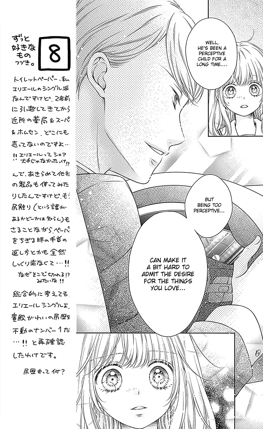 Gunjou Reflection Chapter 13 #11