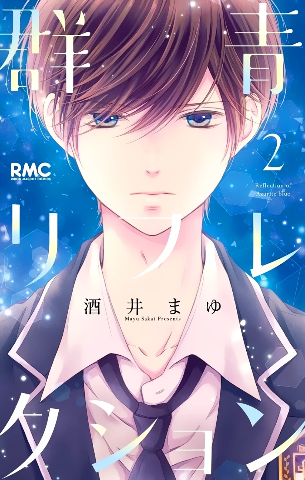 Gunjou Reflection Chapter 5 #3