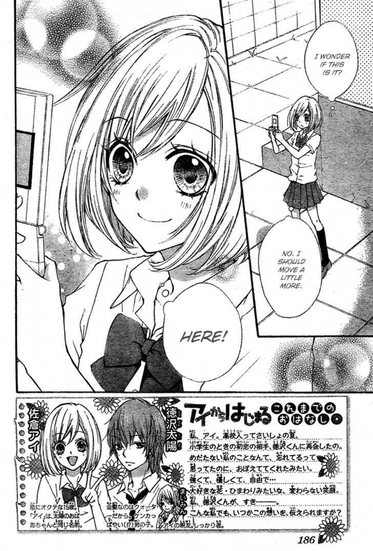 Ai Kara Hajimaru Chapter 2 #4