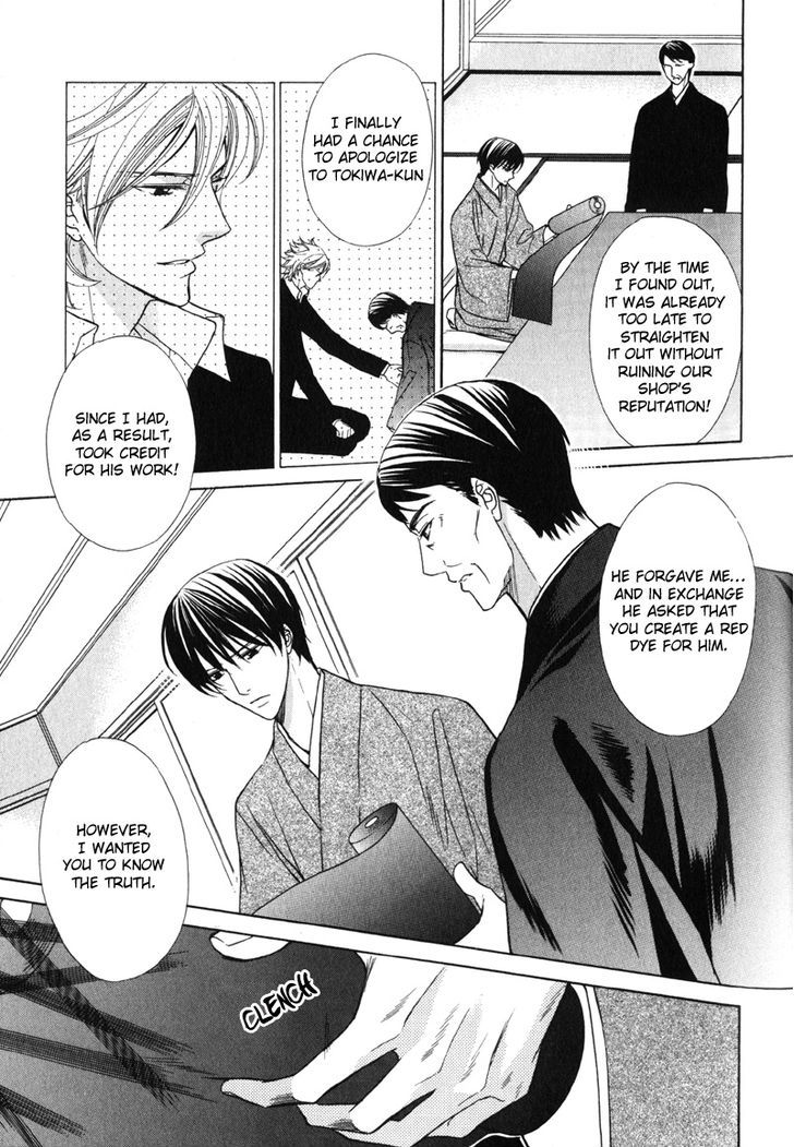 Ai Ni Somare Chapter 3 #8