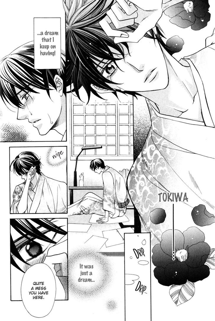 Ai Ni Somare Chapter 1 #7