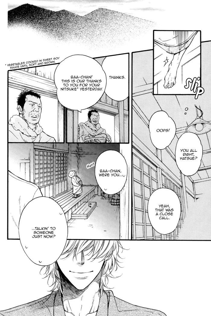 Ai Ni Yuku Chapter 1 #6