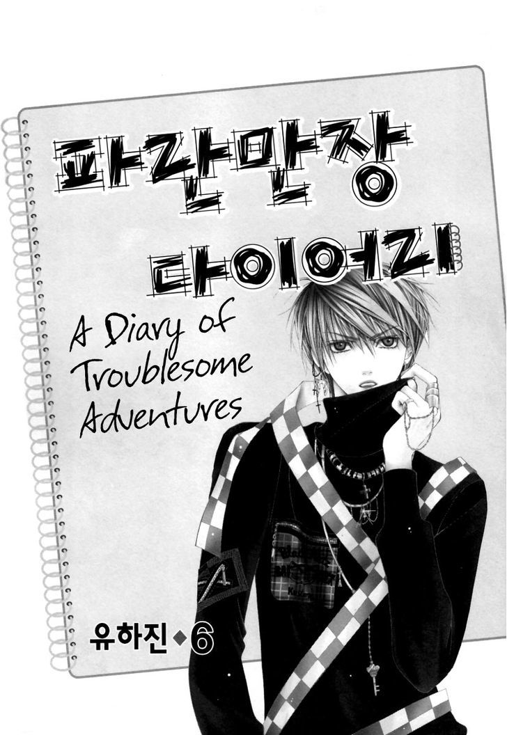 Adventure And Trouble Diary Chapter 20 #3