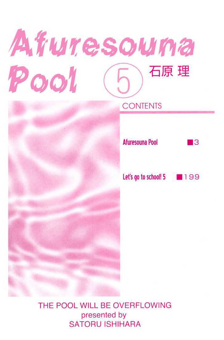 Afuresou Na Pool Chapter 23 #2