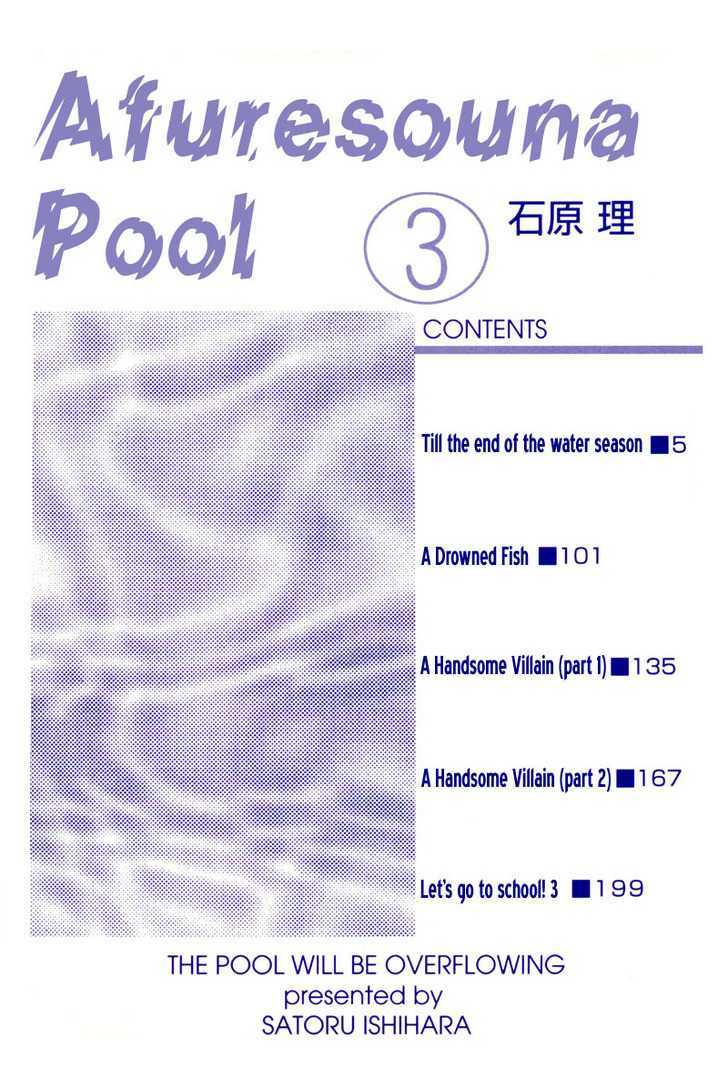 Afuresou Na Pool Chapter 12 #2