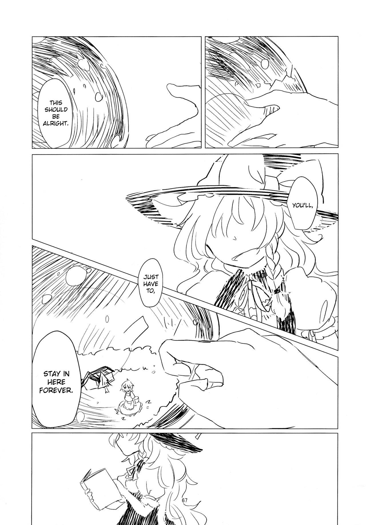 Touhou - Aru Majo No Gensou (Doujinshi) Chapter 8 #3