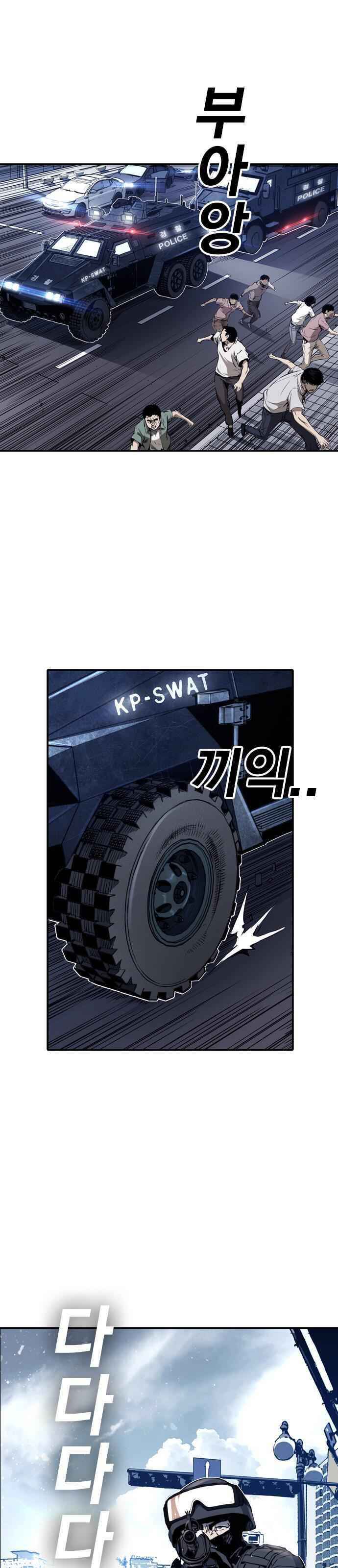 The Boy And Robot Chapter 6 #25