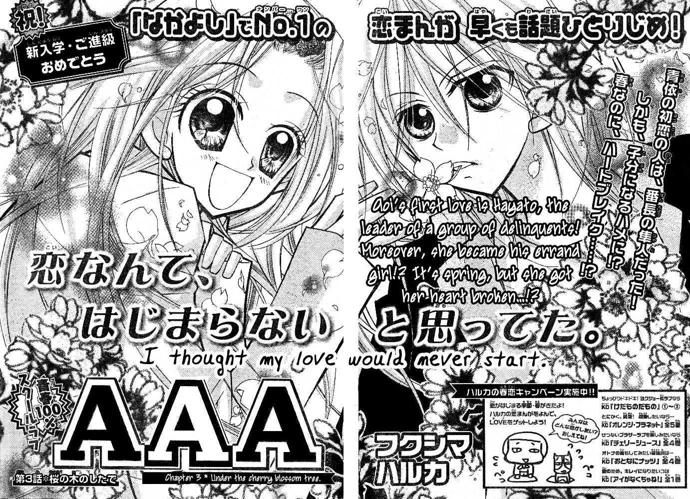 Aaa Chapter 3 #4