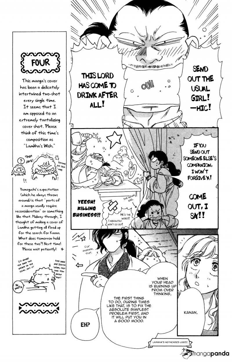 Tenkuu Seiryuu Chapter 9 #25