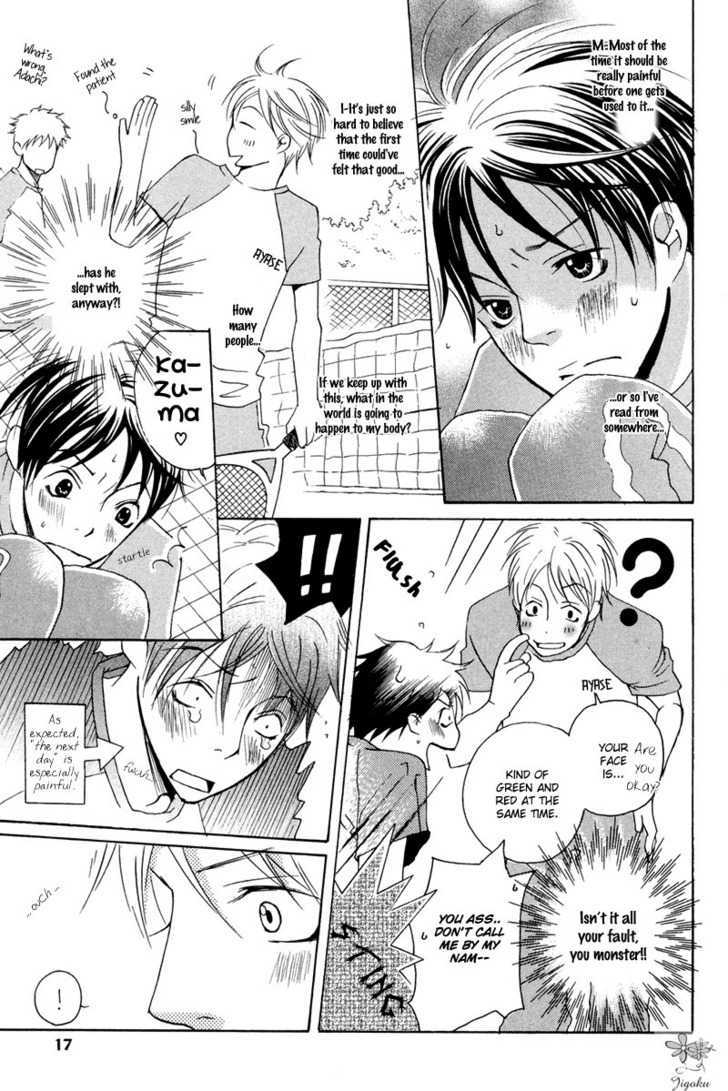 Adam No Junjou Chapter 1 #16