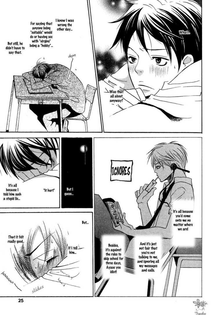 Adam No Junjou Chapter 1 #24