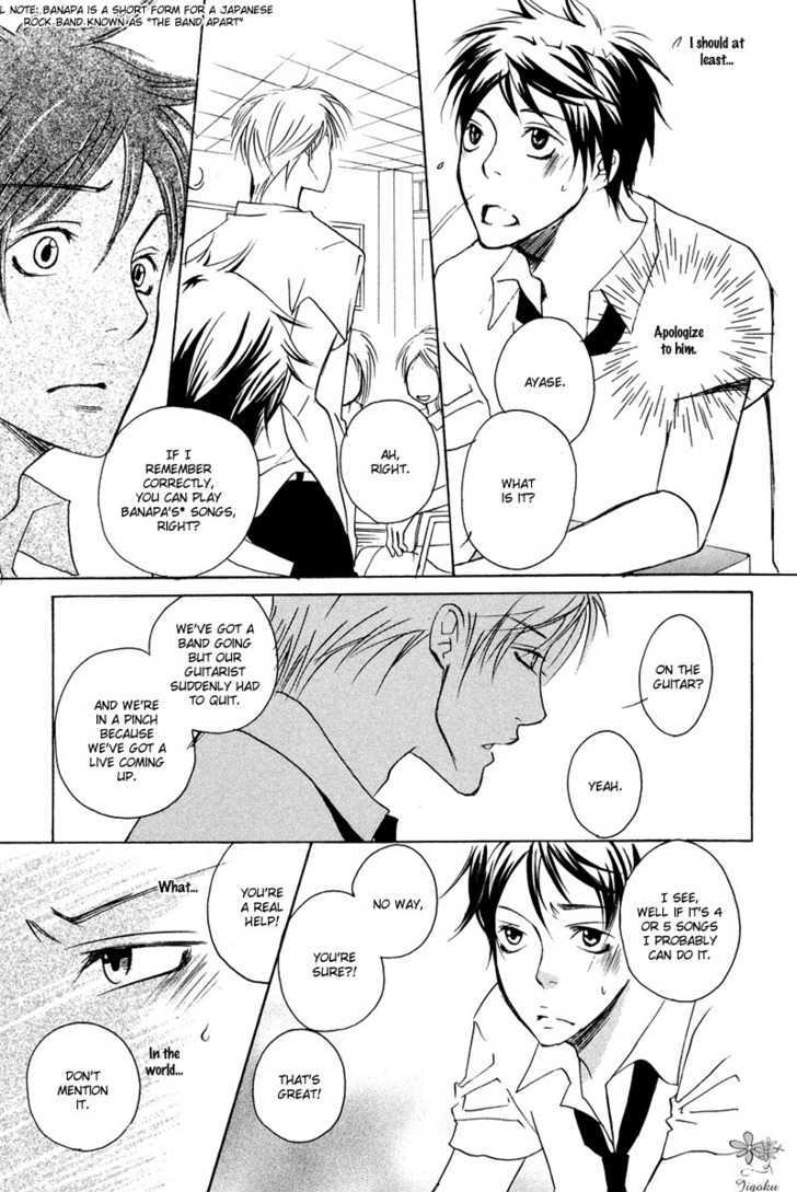 Adam No Junjou Chapter 1 #26