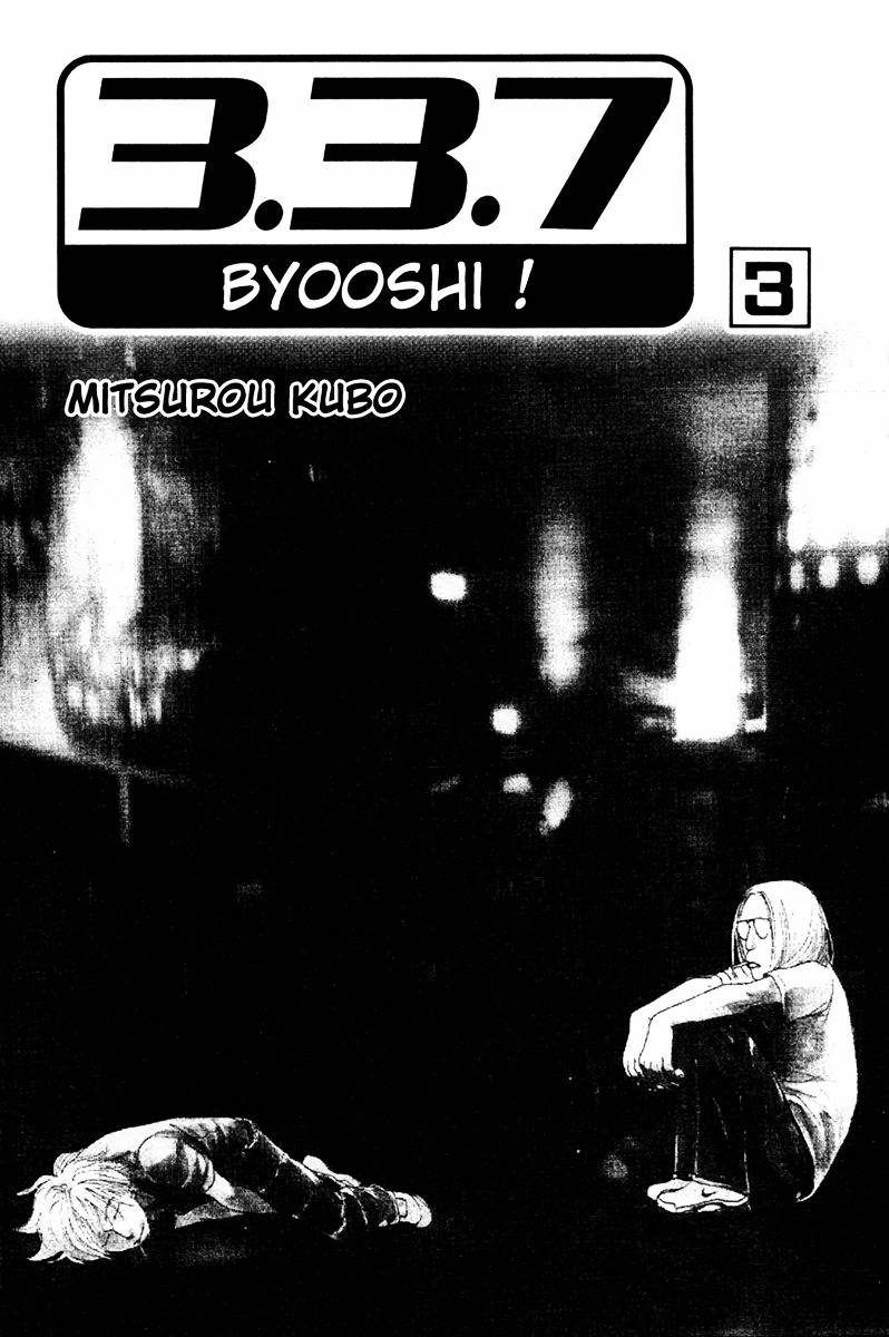 3.3.7 Byooshi!! Chapter 15 #3