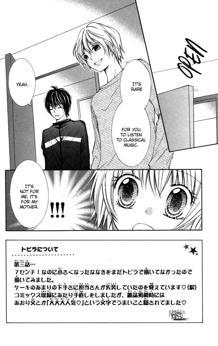 7 Senchi! Chapter 3 #2