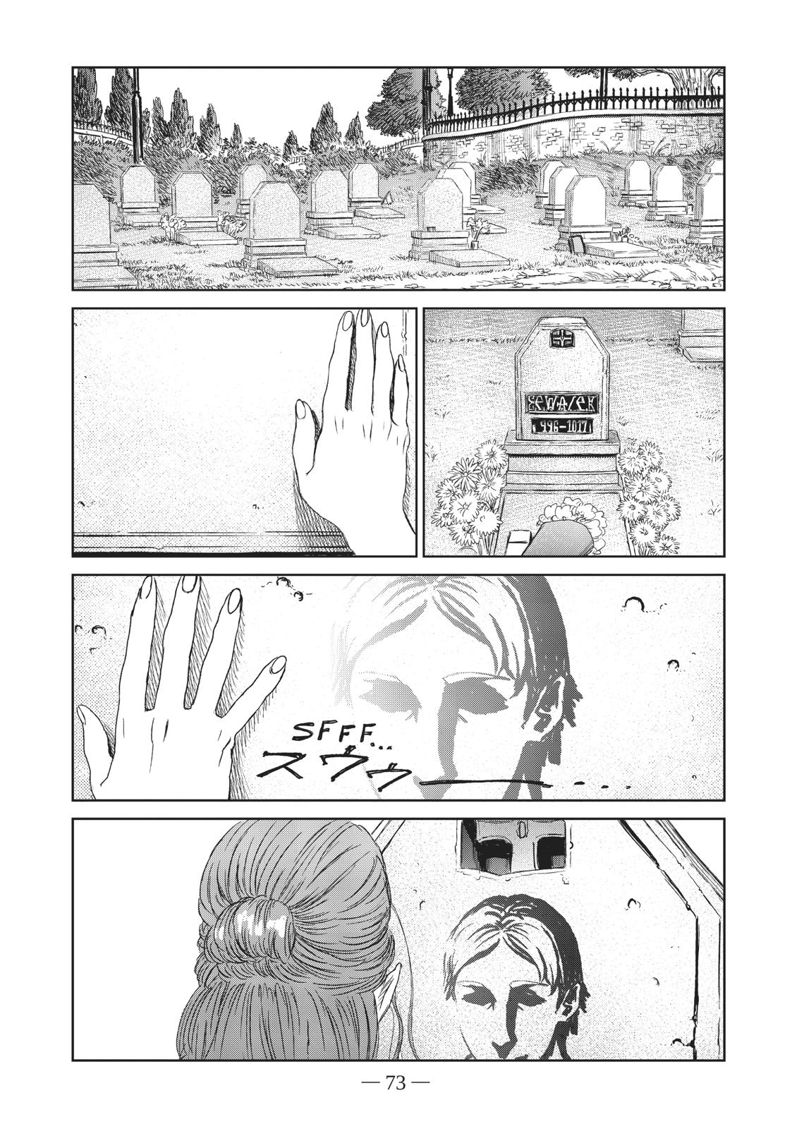 Majo To Yajuu (Satake Kousuke) Chapter 6 #25