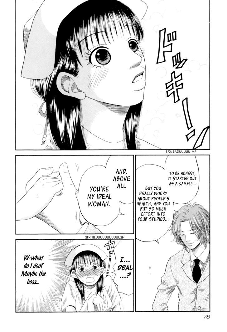 18 Rin Chapter 3 #10