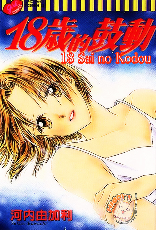 18-Sai No Kodou Chapter 1 #1