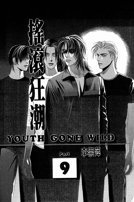 Youth Gone Wild Chapter 46 #2