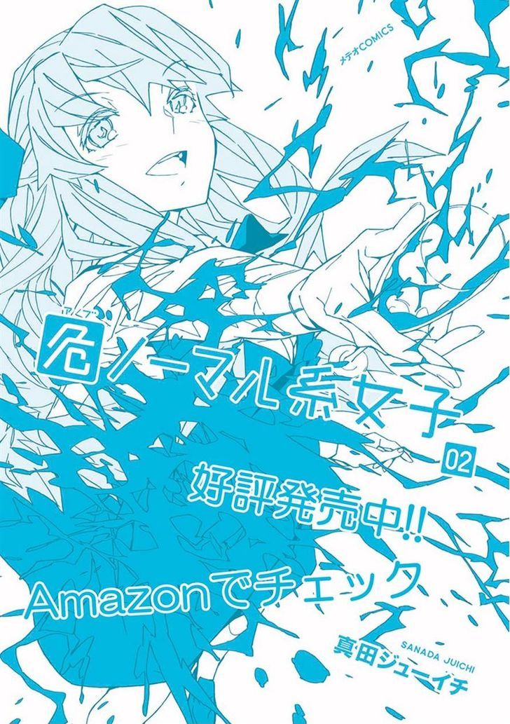 Abnormal-Kei Joshi Chapter 10 #1