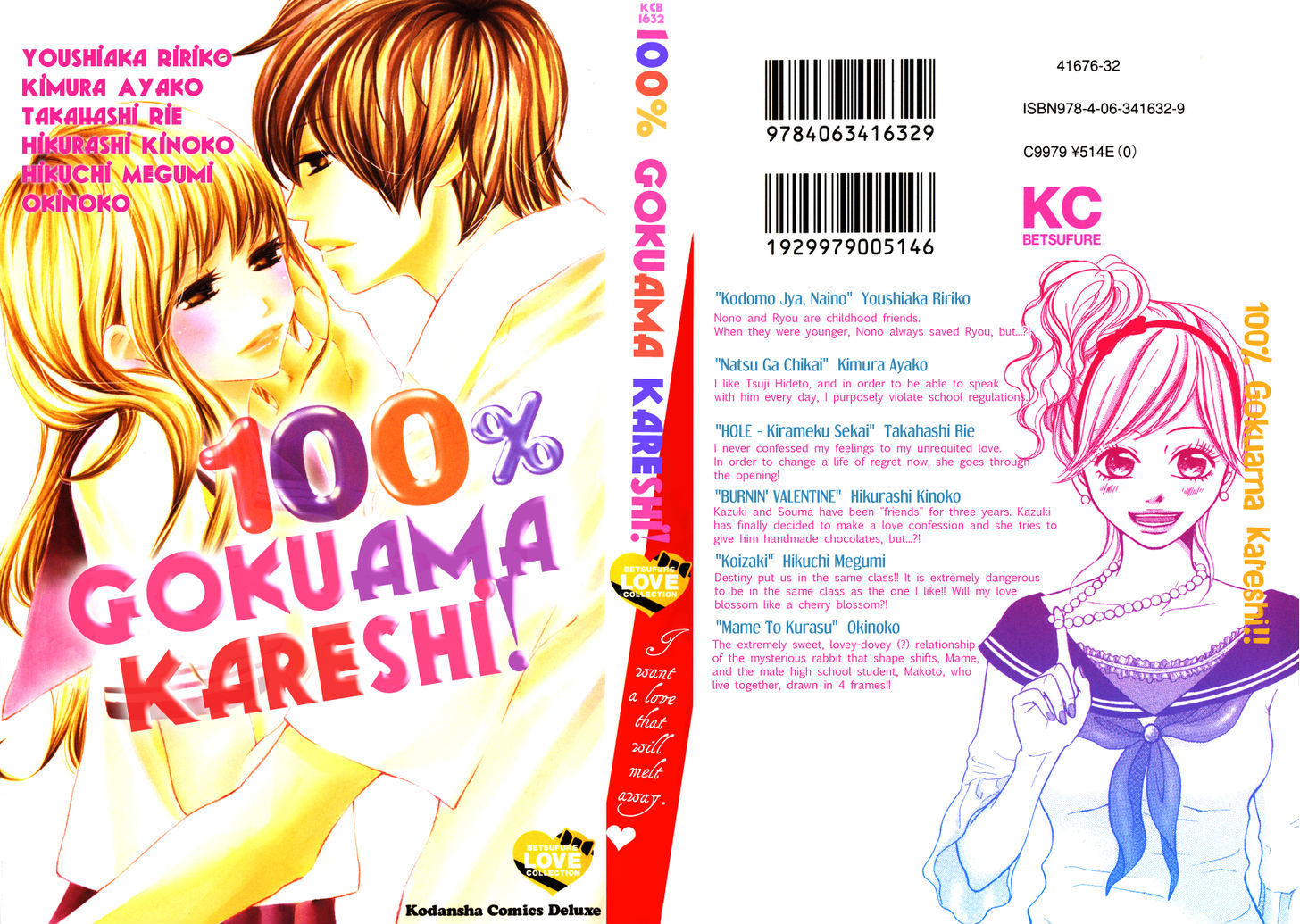 100% Gokuama Kareshi! Chapter 1 #1