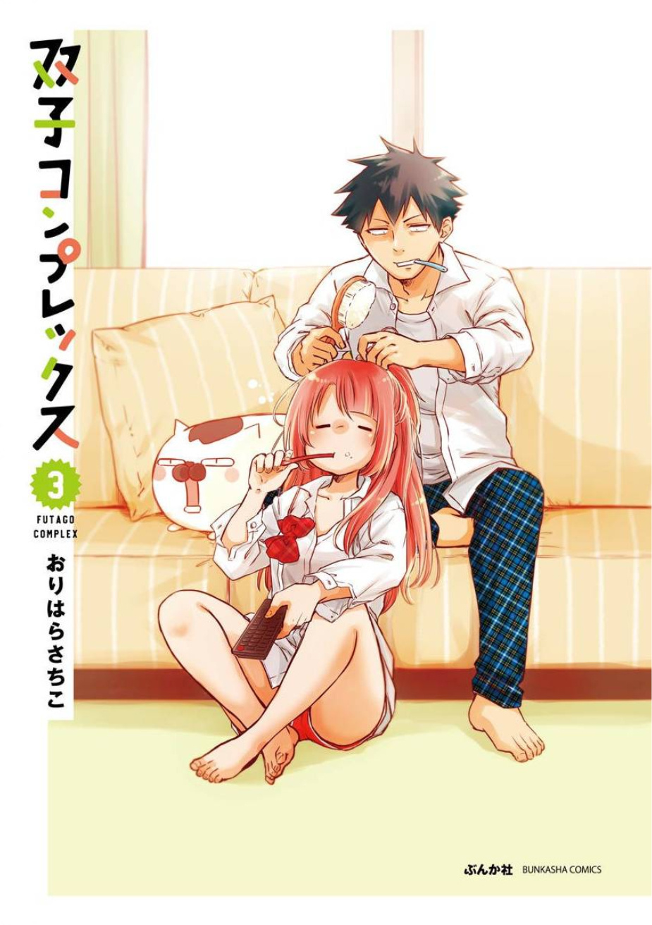 Futago Complex Chapter 37 #2