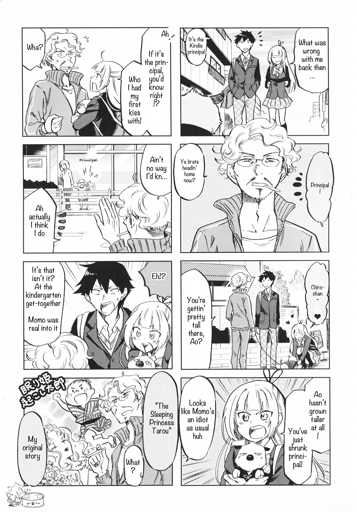 Futago Complex Chapter 16 #5