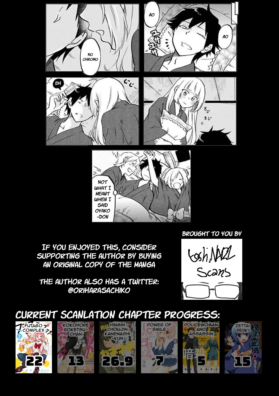 Futago Complex Chapter 22 #7