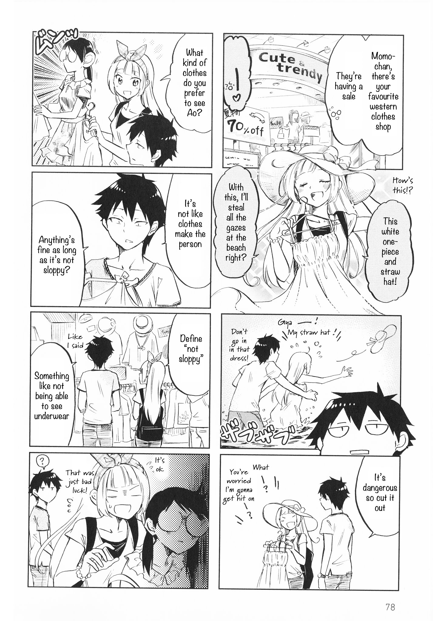 Futago Complex Chapter 12 #4