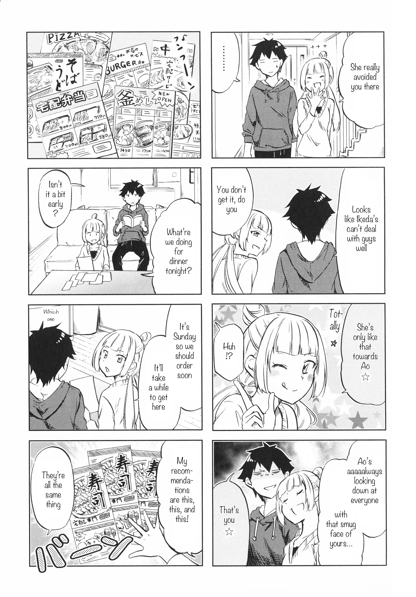 Futago Complex Chapter 5 #3