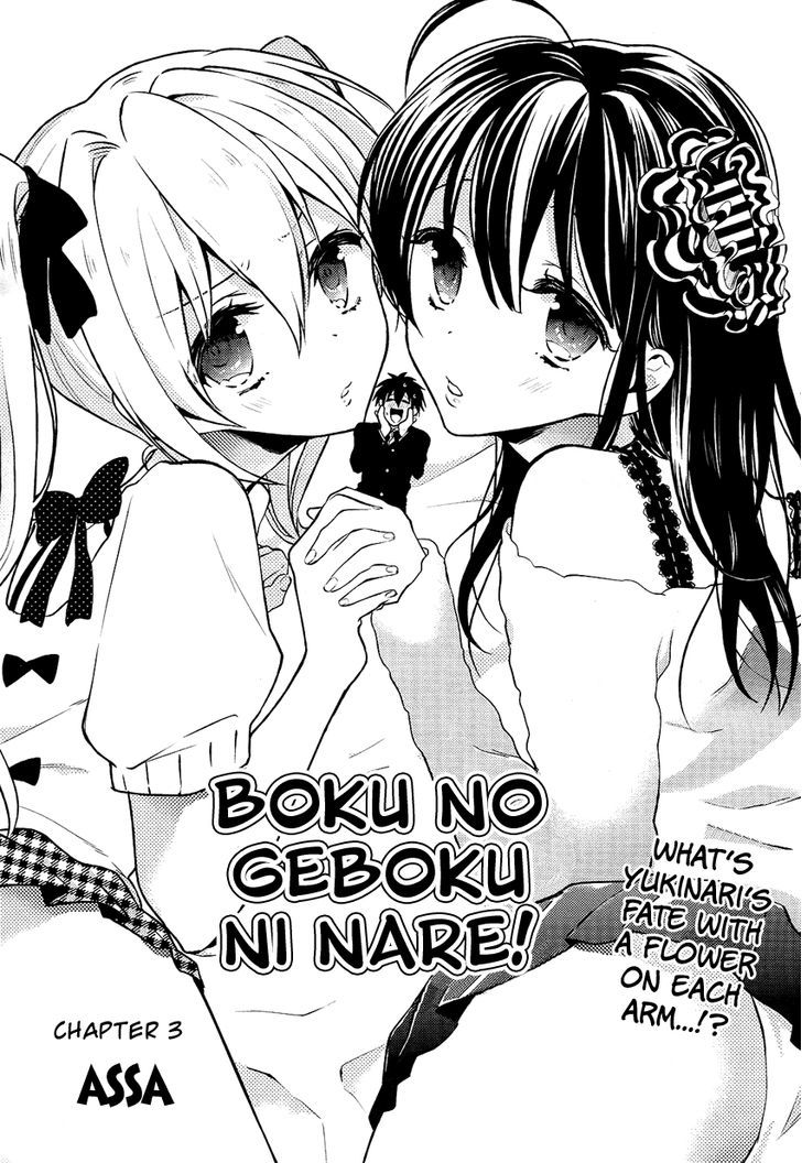 Boku No Geboku Ni Nare! Chapter 3 #4