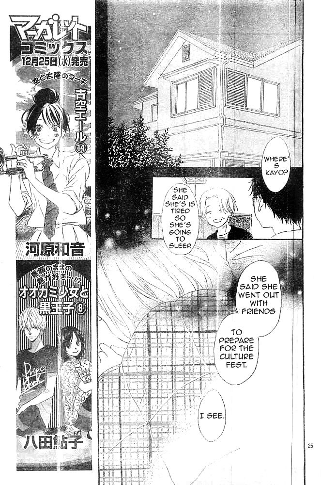 Fujishiro-San Kei Chapter 8 #25