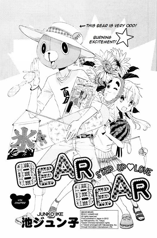 Bear Bear Chapter 4 #1