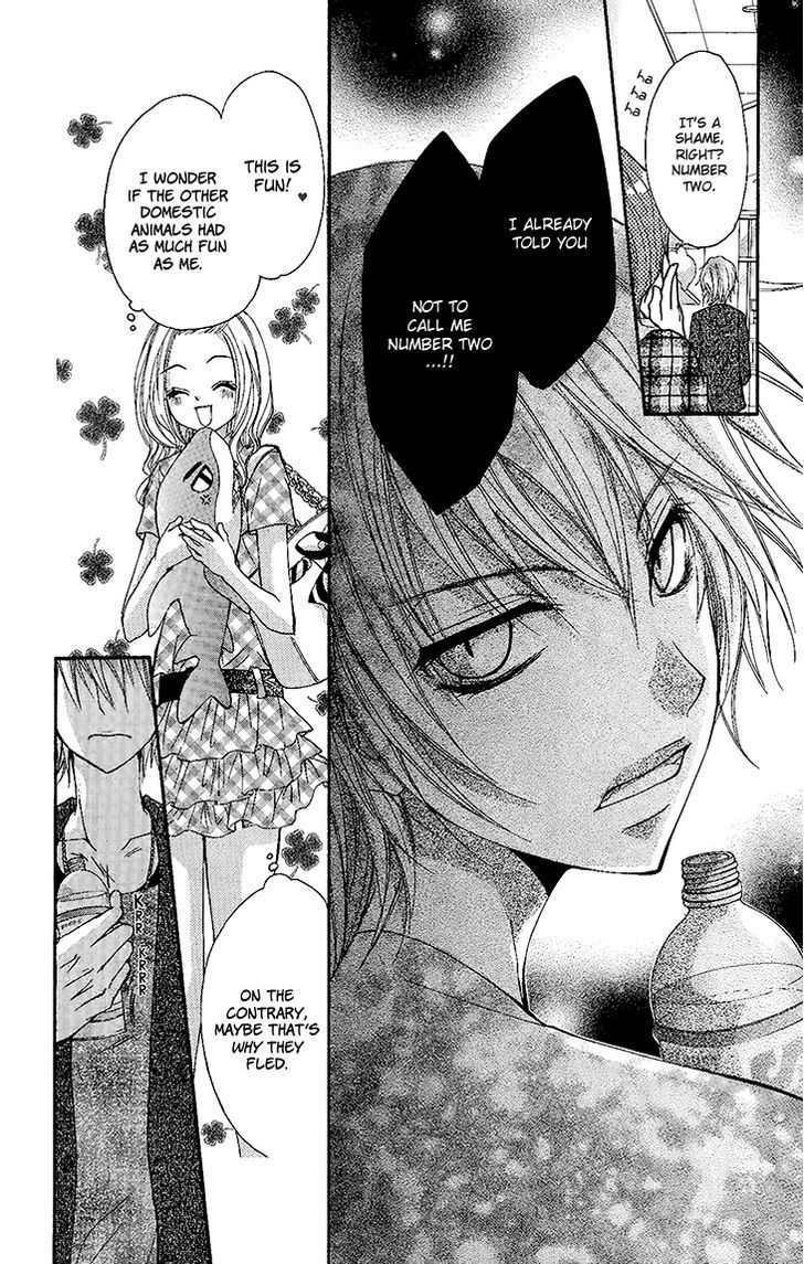 Ai Kiss - Idol Kiss Chapter 2 #26