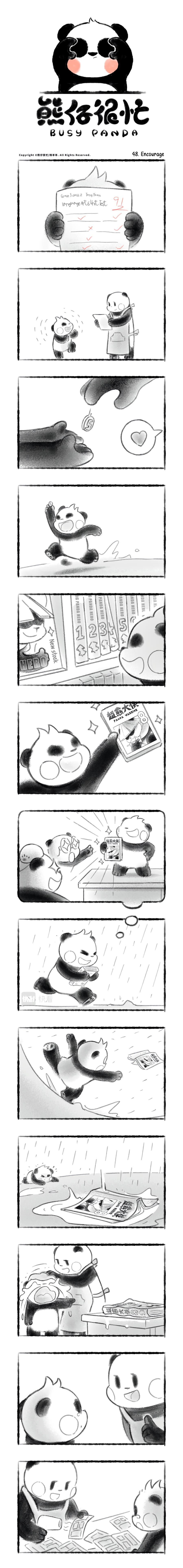 Busy Panda Chapter 48 #2