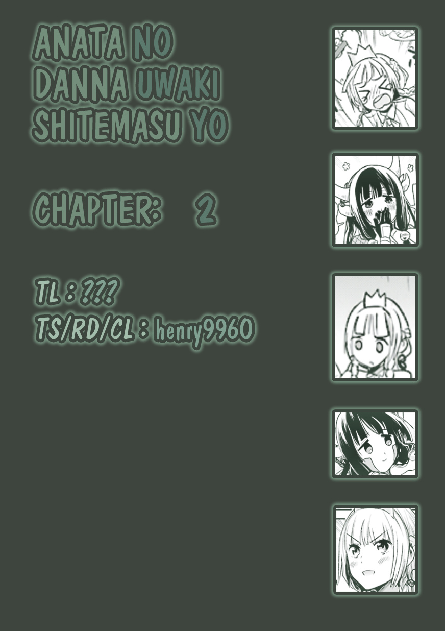 Anata No Danna Uwaki Shitemasu Yo Chapter 2 #17