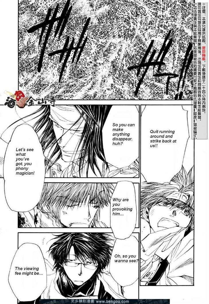 Saiyuki Reload Chapter 47 #9