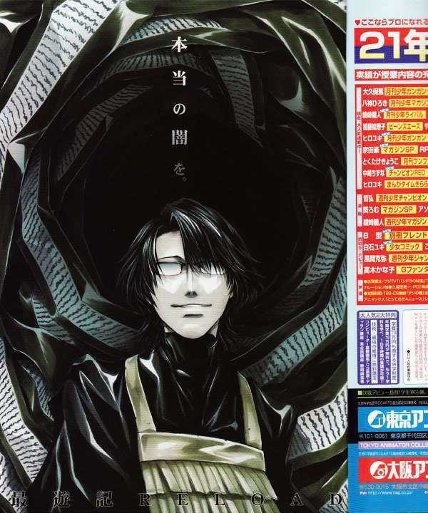 Saiyuki Reload Chapter 44.1 #2