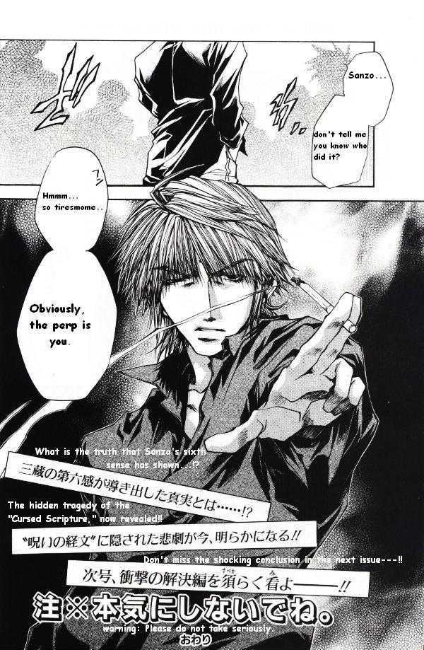 Saiyuki Reload Chapter 41.5 #6