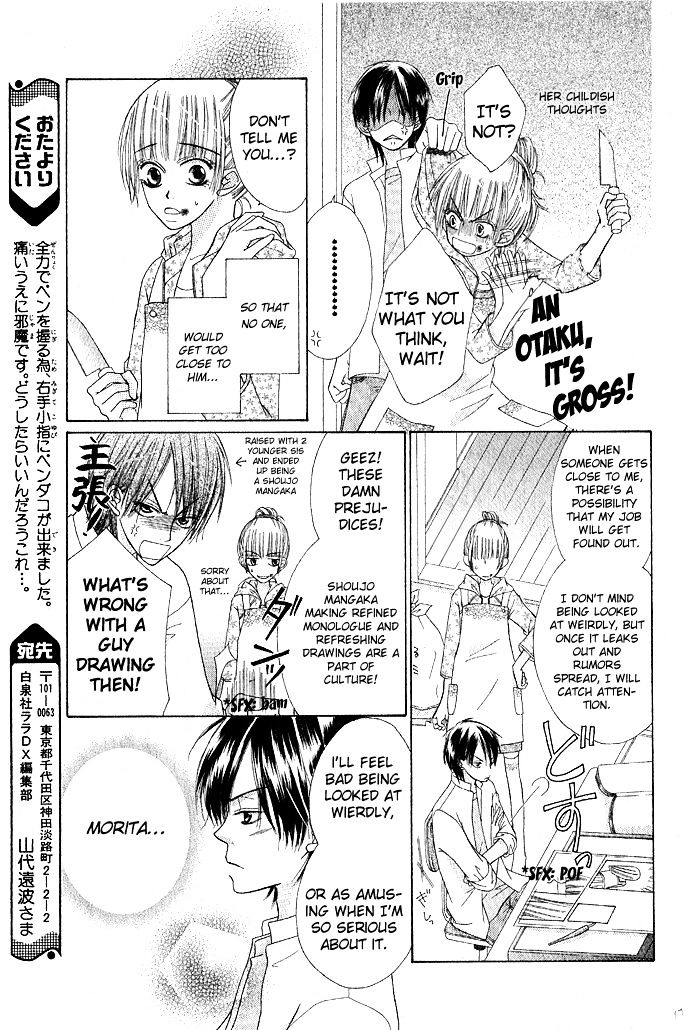 Rumoured Girlfriend Chapter 1 #17