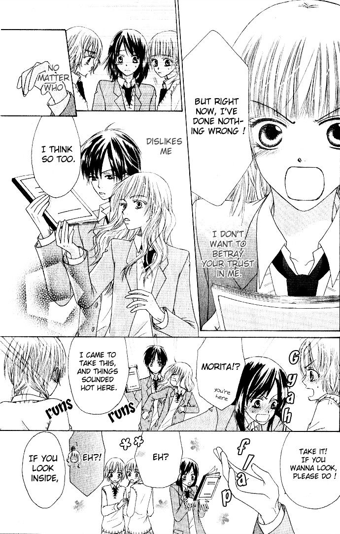 Rumoured Girlfriend Chapter 1 #33