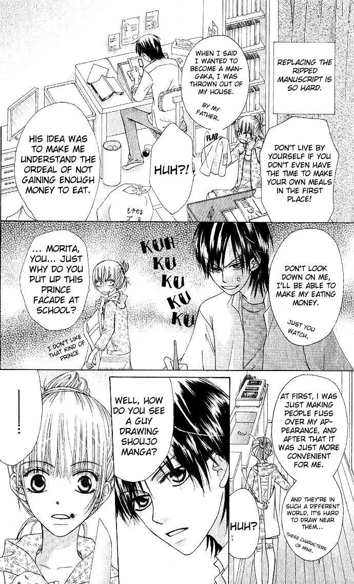 Rumoured Girlfriend Chapter 0 #16