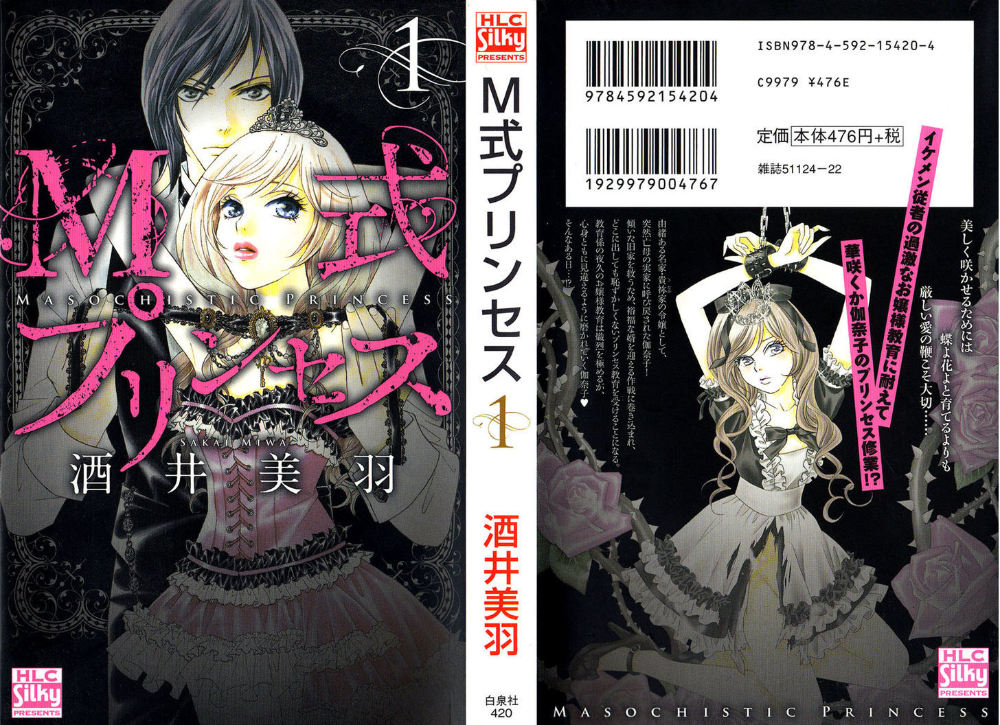 M-Shiki Princess Chapter 1 #2